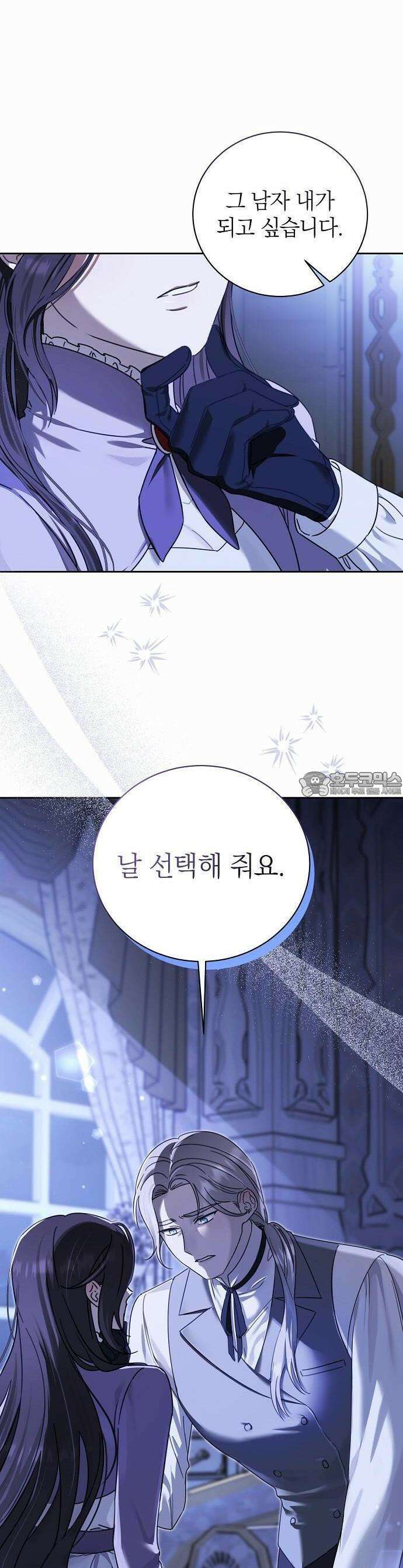 그 결혼, 이번 생엔 제가 할게요 1화 2