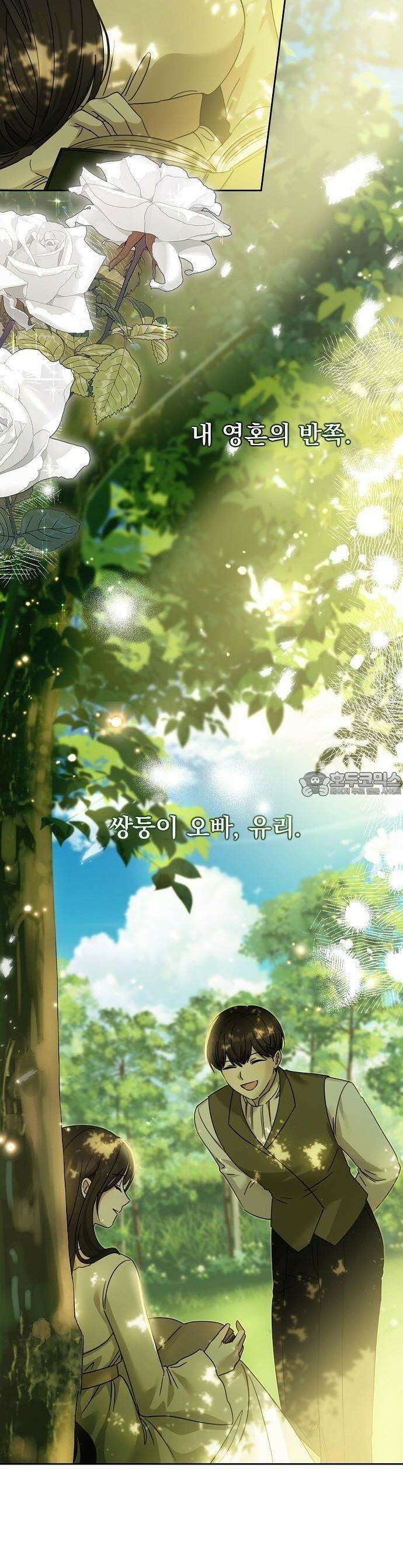 그 결혼, 이번 생엔 제가 할게요 1화 11