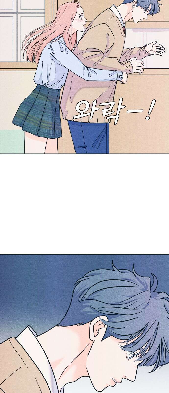 내향남녀 72화 진짜가 나타났다 2