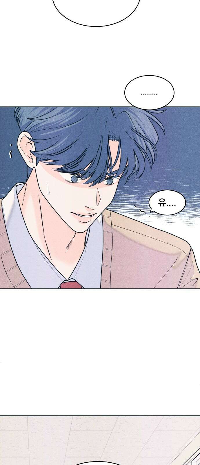 내향남녀 72화 진짜가 나타났다 5