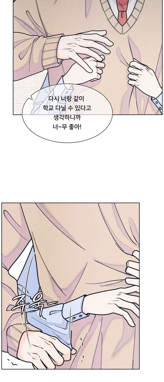 내향남녀 72화 진짜가 나타났다 10