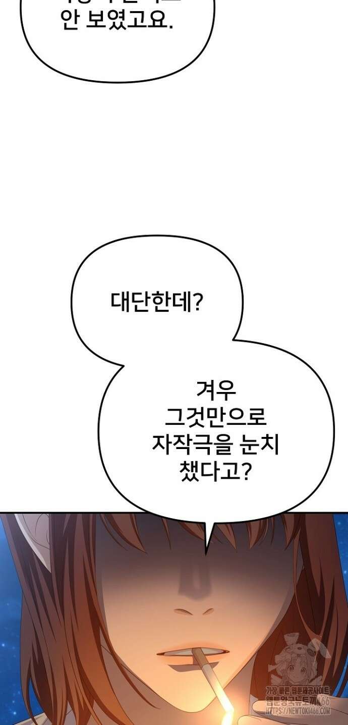 망나니 검사가 달라졌다 28화 12