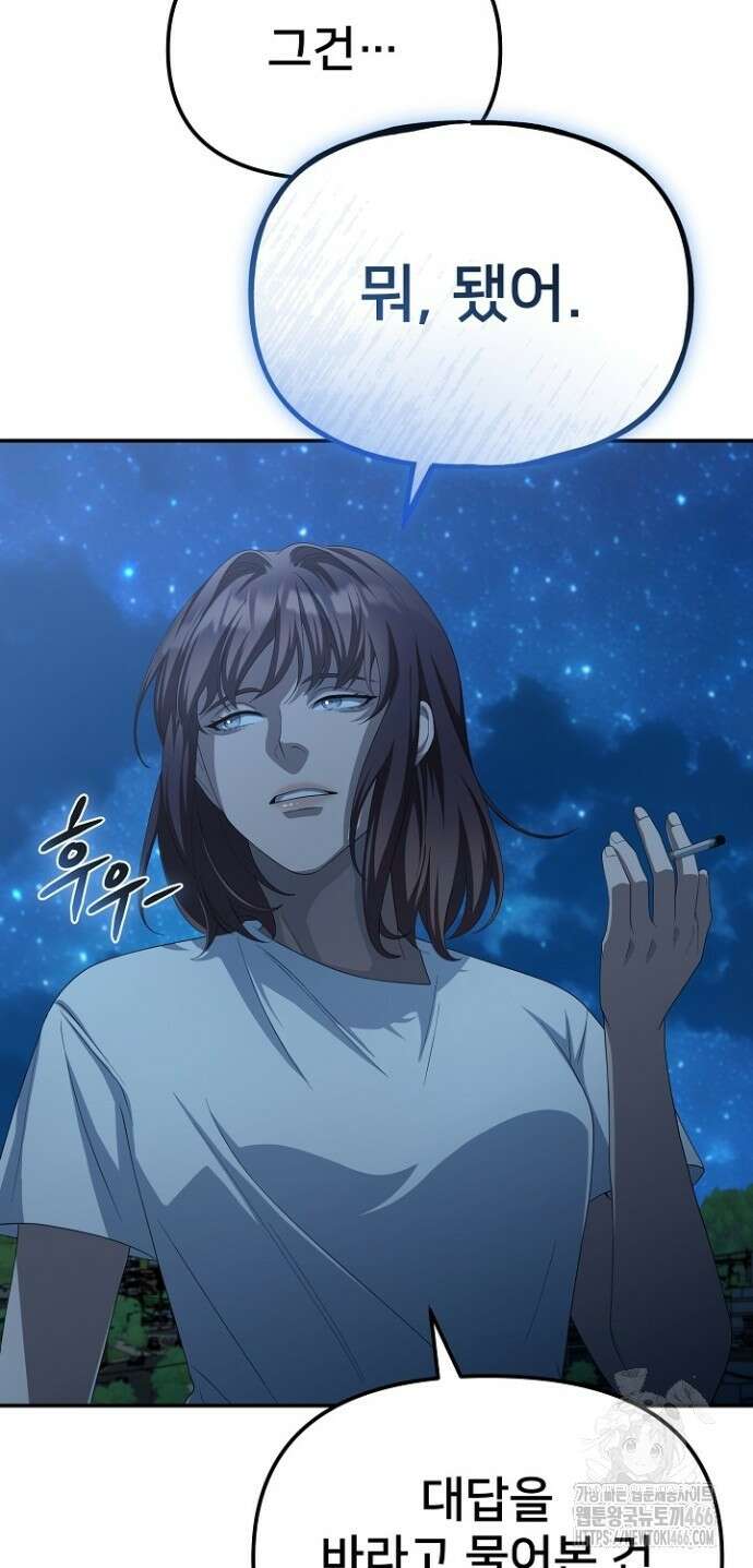 망나니 검사가 달라졌다 28화 18