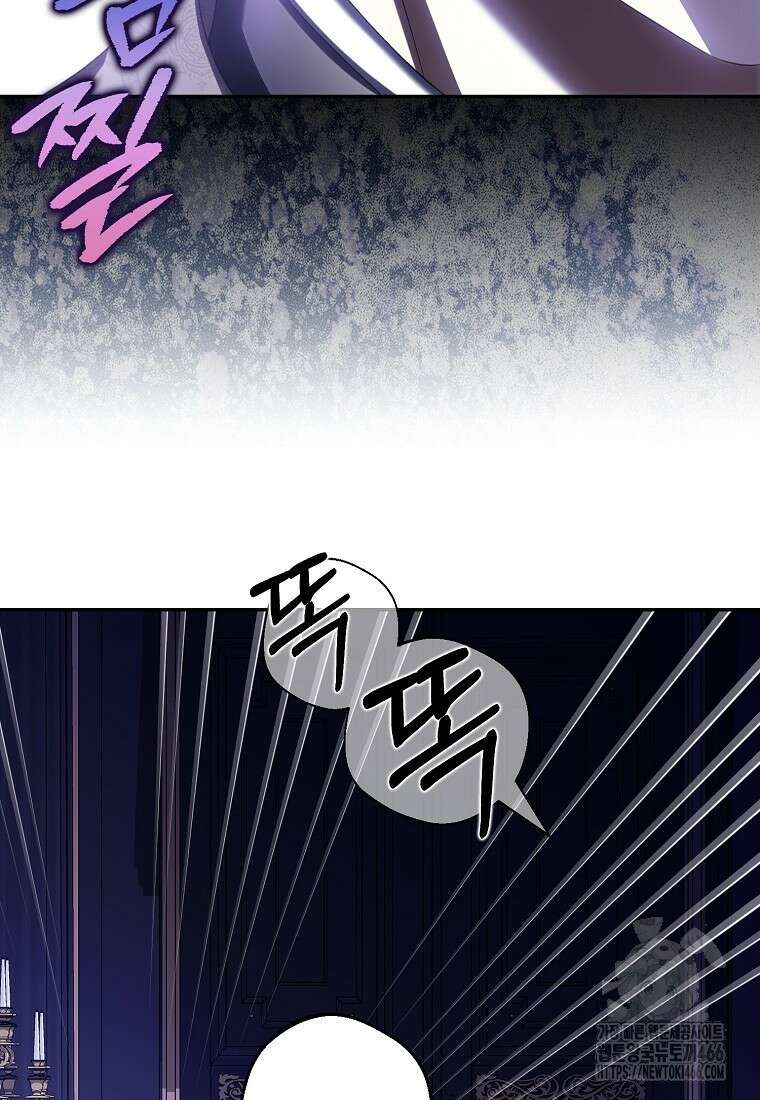 가짜 아내에게 왜 집착하세요? 66화 20
