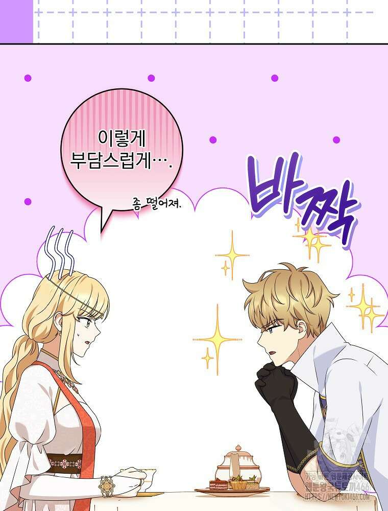 신녀를 믿지 마세요 33화 5