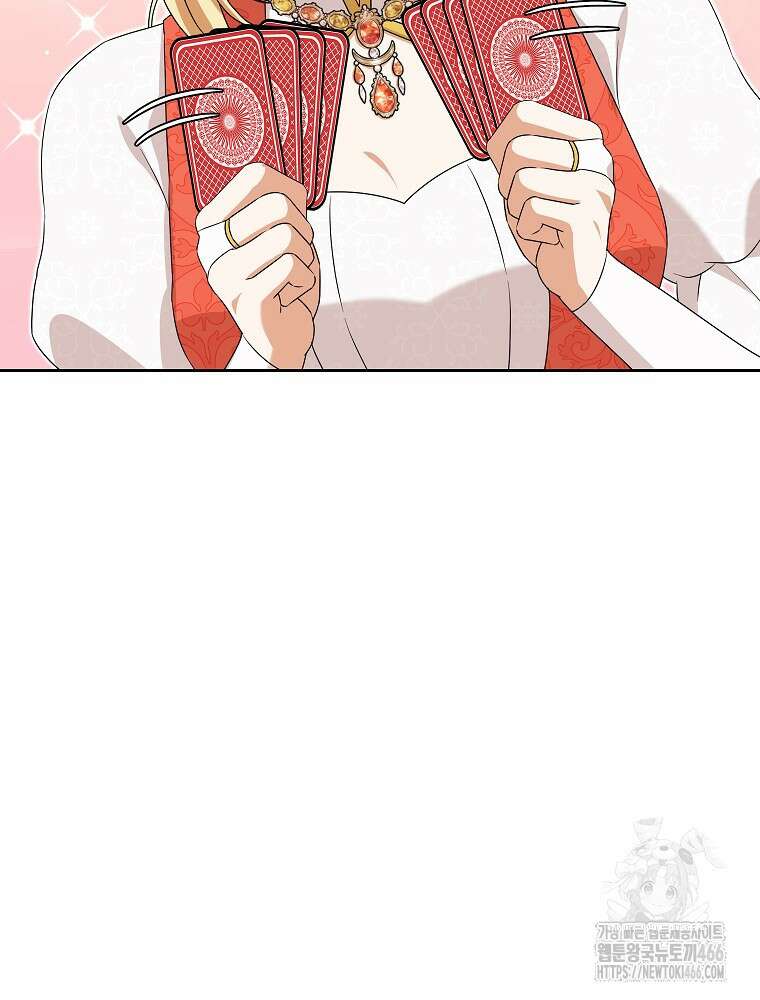 신녀를 믿지 마세요 33화 22