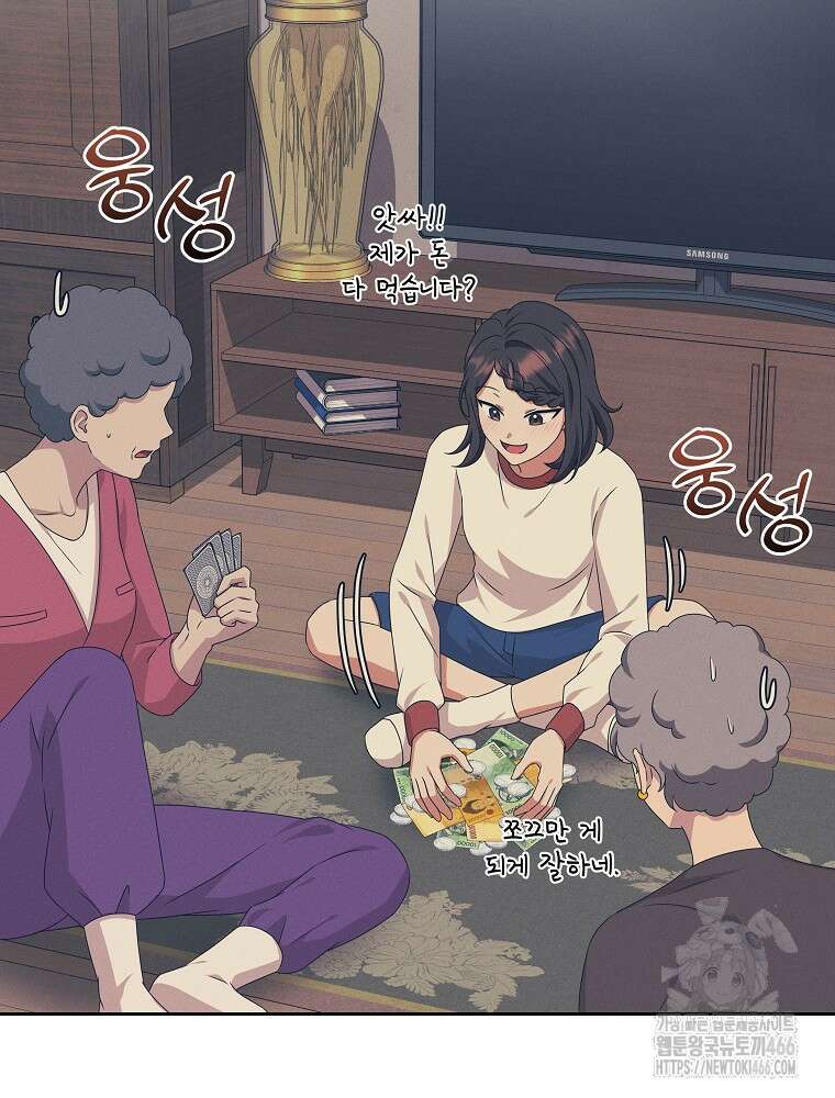 신녀를 믿지 마세요 33화 31