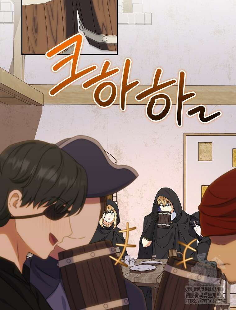 신녀를 믿지 마세요 33화 56