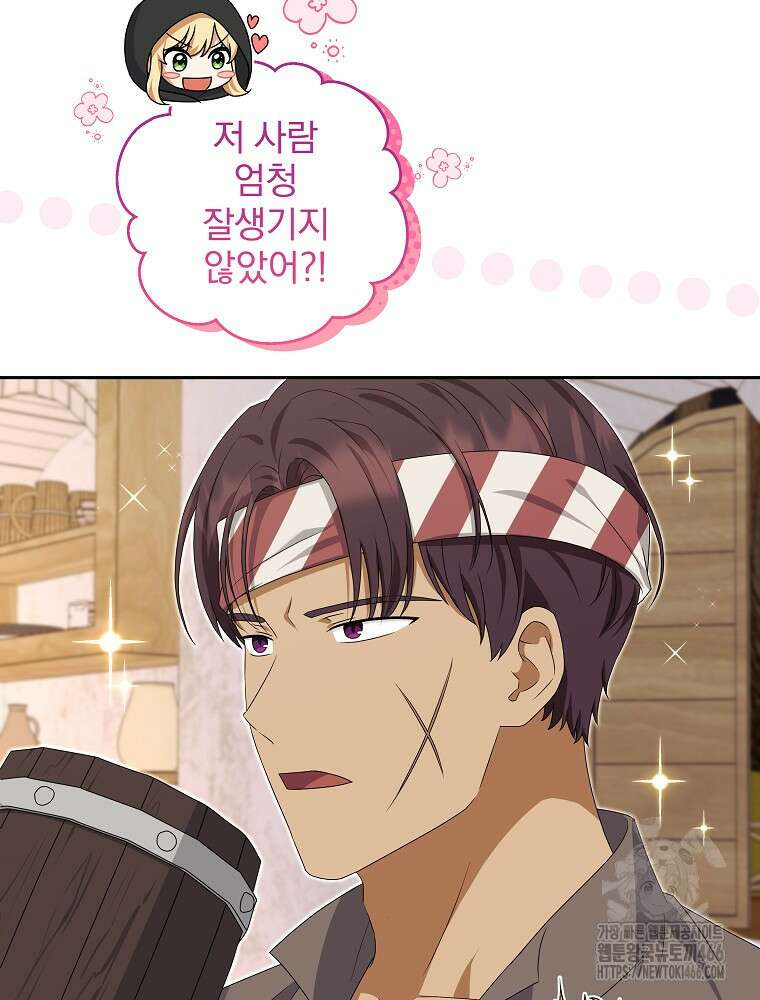 신녀를 믿지 마세요 33화 64