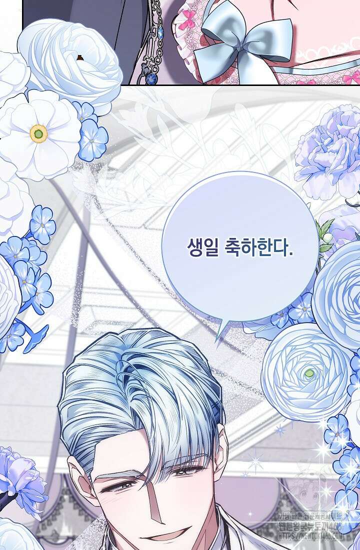 전생의 원수가 아빠라고요? 35화 10