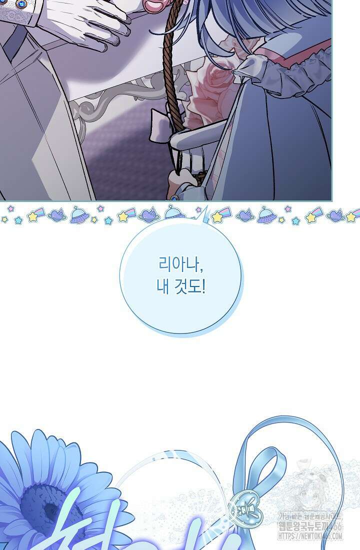 전생의 원수가 아빠라고요? 35화 15