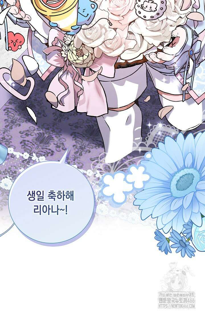 전생의 원수가 아빠라고요? 35화 17