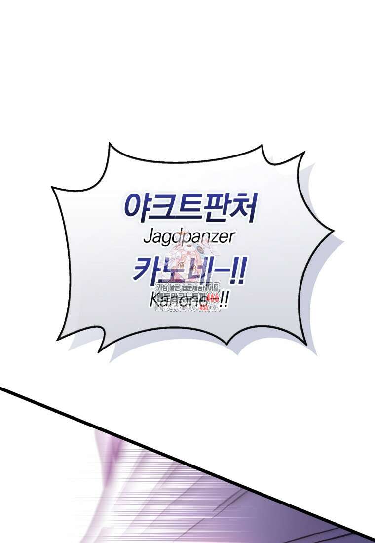 마탄의 사수 175화 1