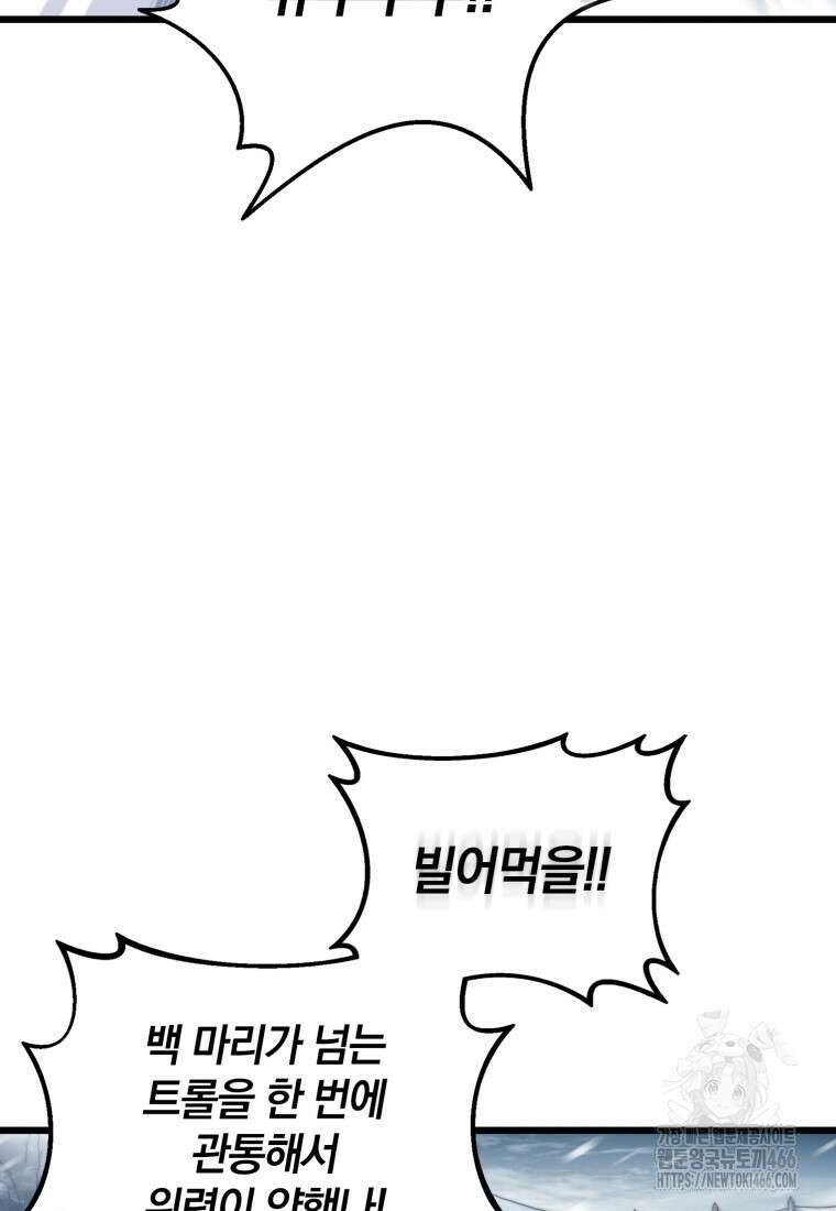 마탄의 사수 175화 9