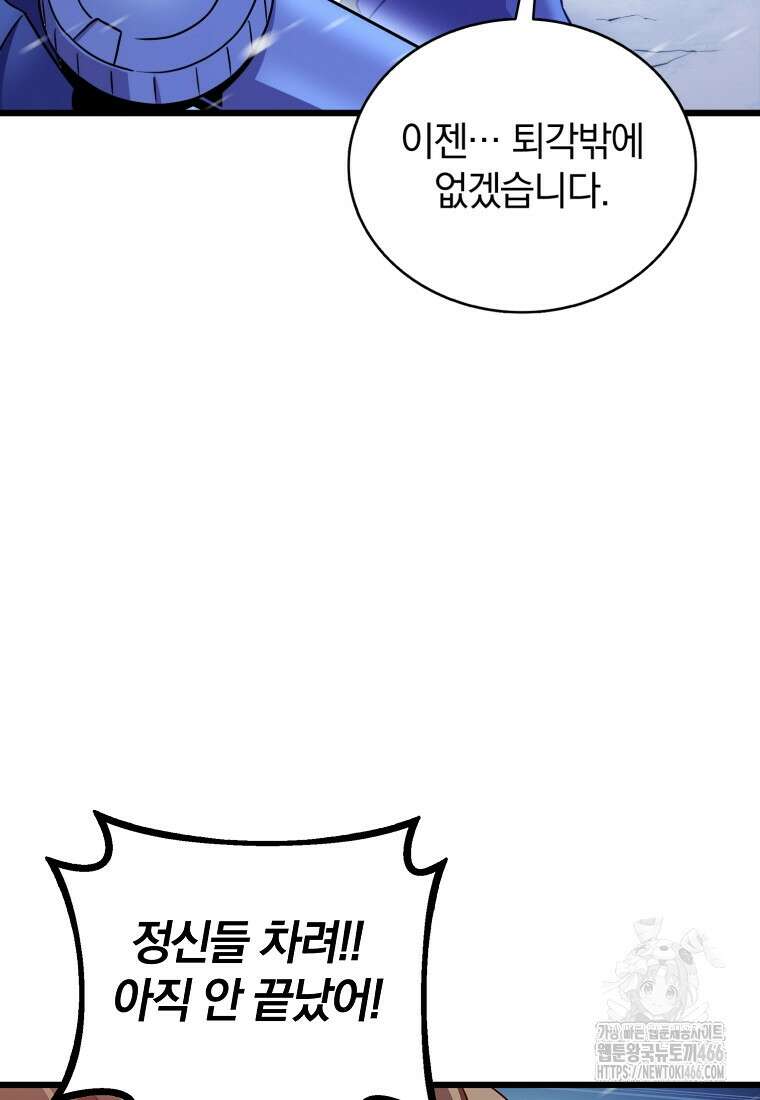 마탄의 사수 175화 11