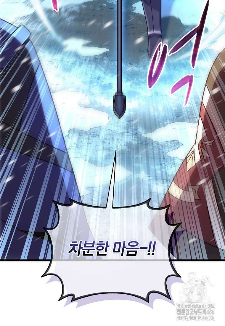 마탄의 사수 175화 14