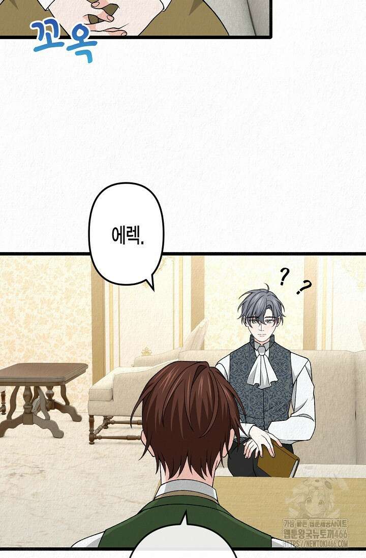환생 귀족의 우아한 생활 35화 4