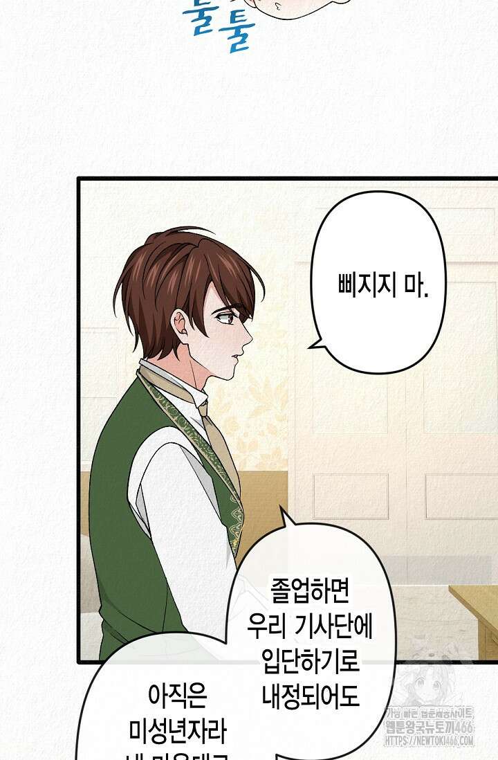 환생 귀족의 우아한 생활 35화 10
