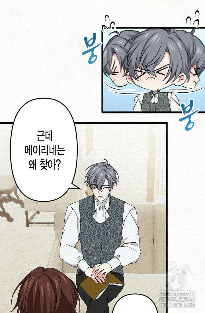 환생 귀족의 우아한 생활 35화 14