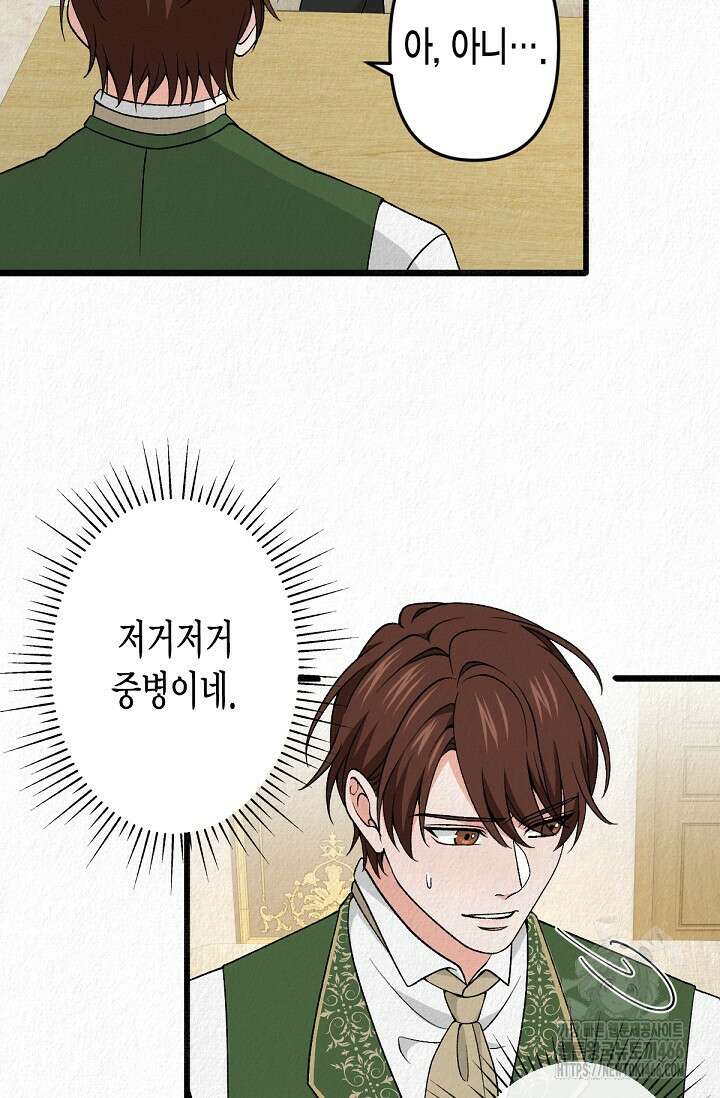환생 귀족의 우아한 생활 35화 15