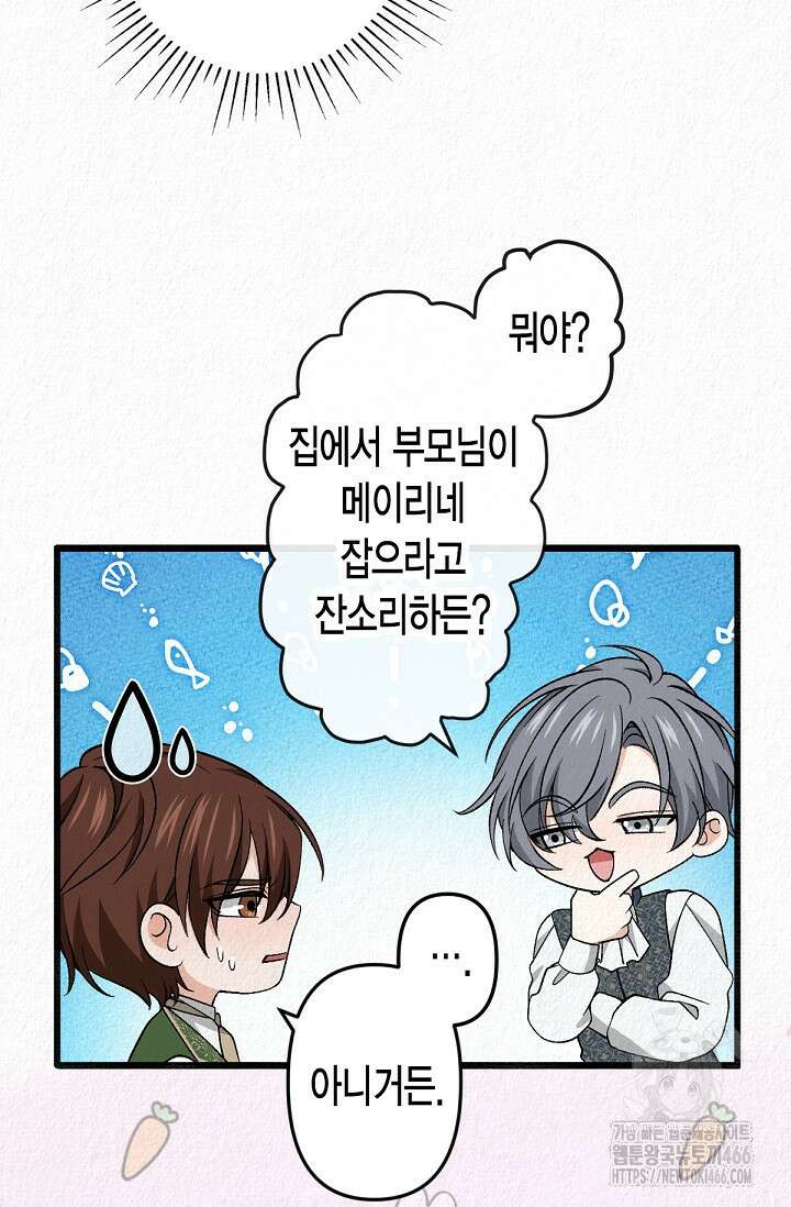 환생 귀족의 우아한 생활 35화 17