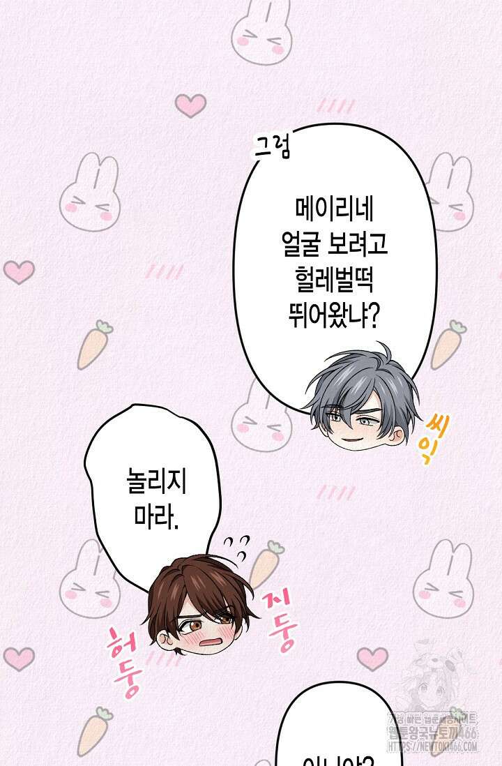 환생 귀족의 우아한 생활 35화 18