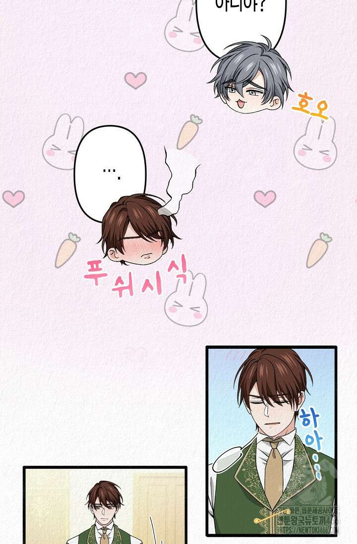 환생 귀족의 우아한 생활 35화 19