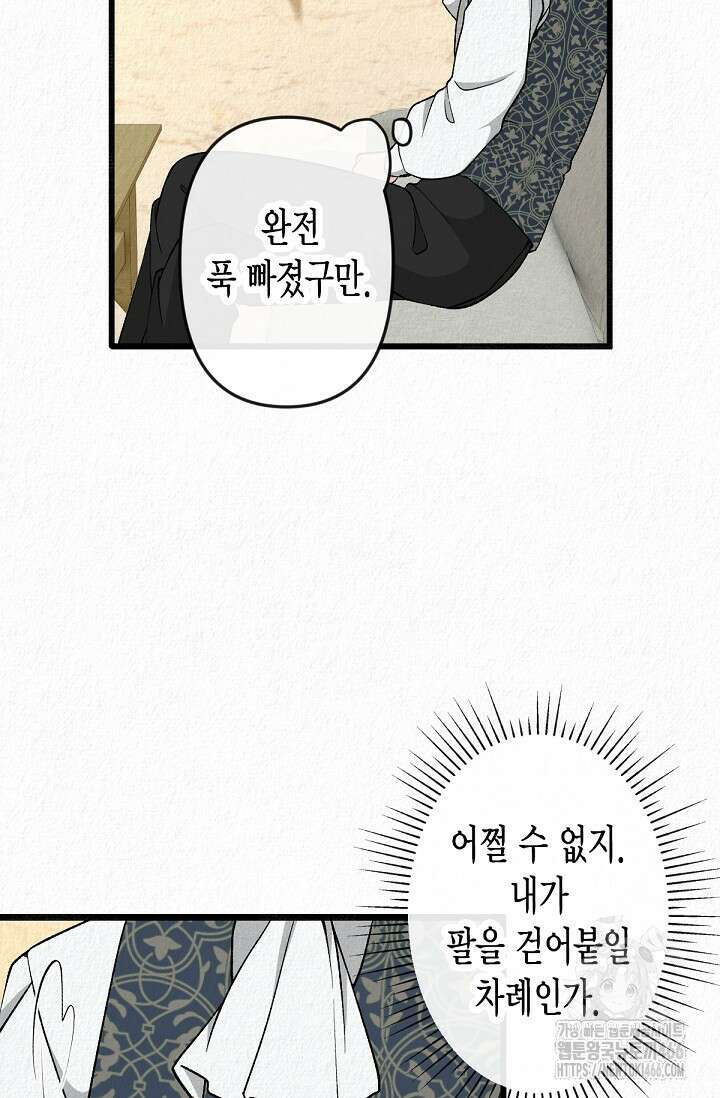 환생 귀족의 우아한 생활 35화 21