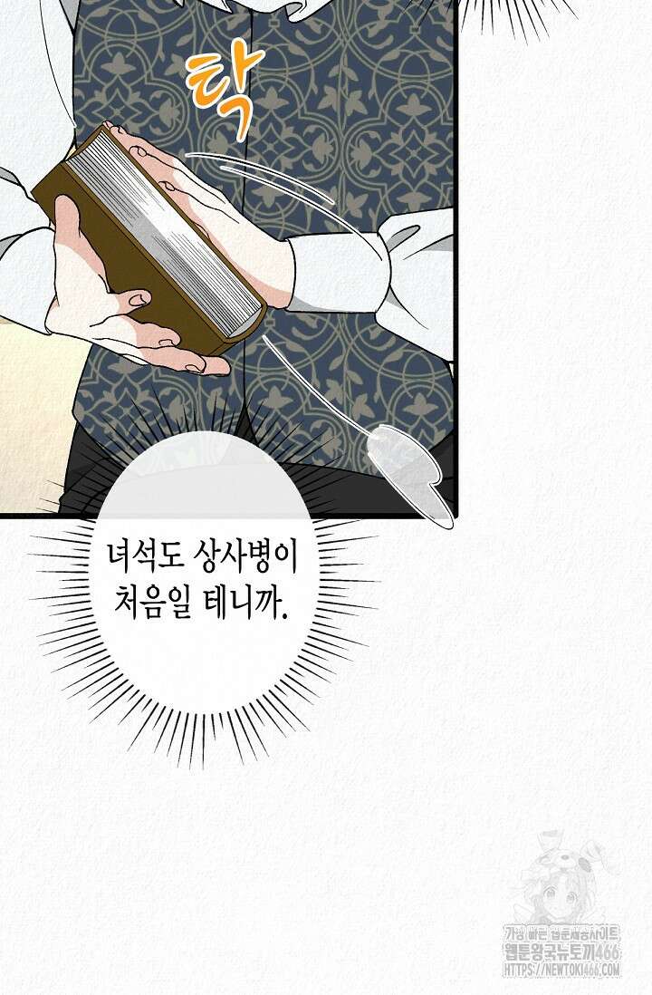 환생 귀족의 우아한 생활 35화 22