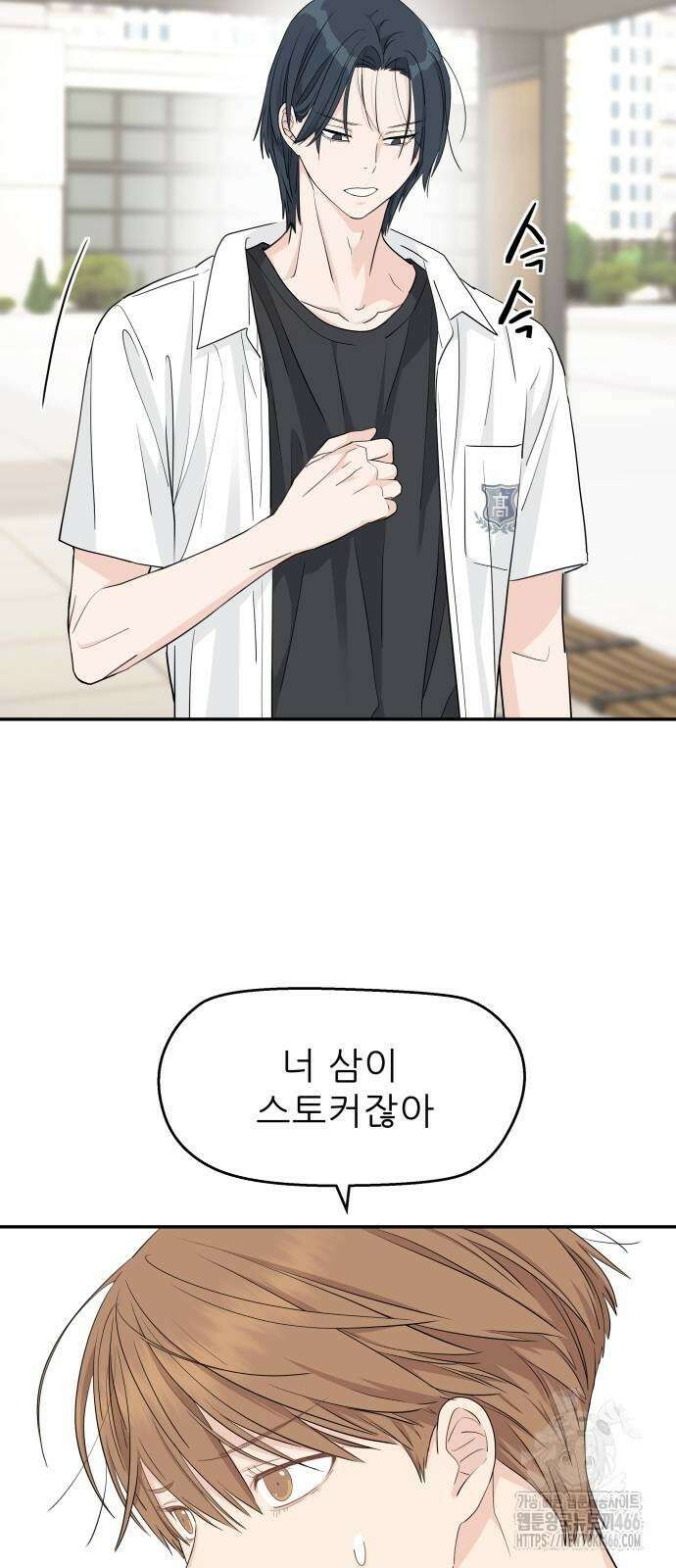 삼이는 재생한다 40화 3