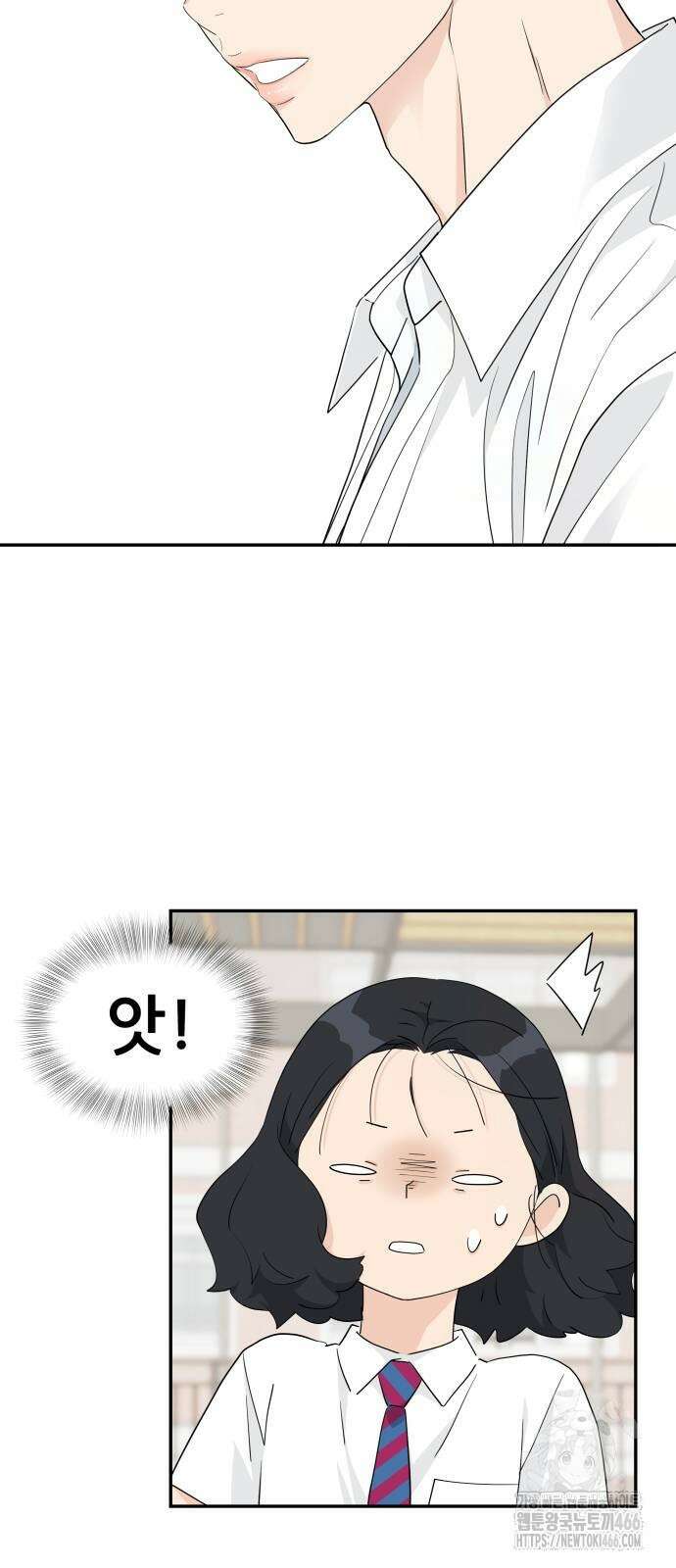 삼이는 재생한다 40화 4