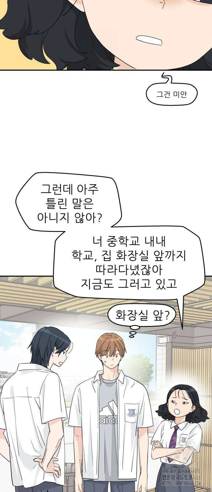 삼이는 재생한다 40화 6
