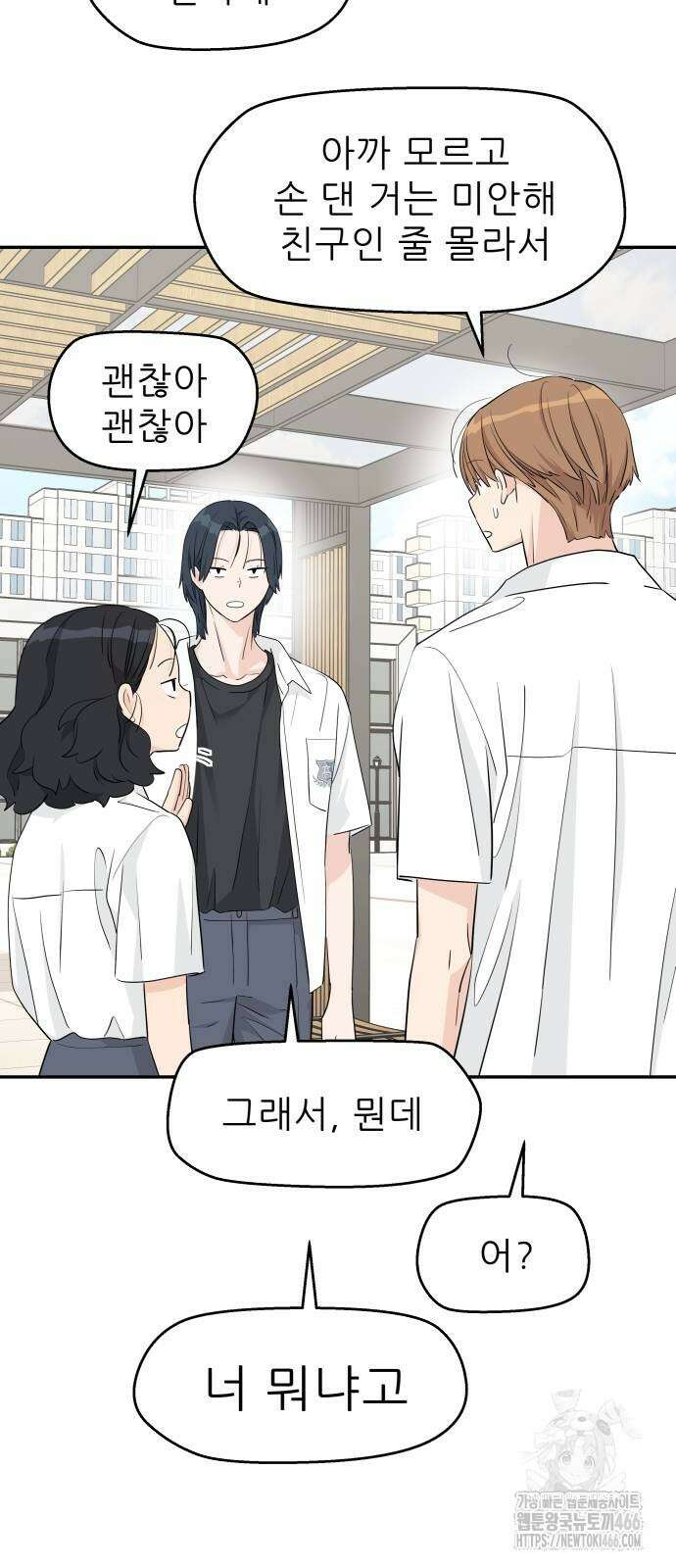 삼이는 재생한다 40화 11