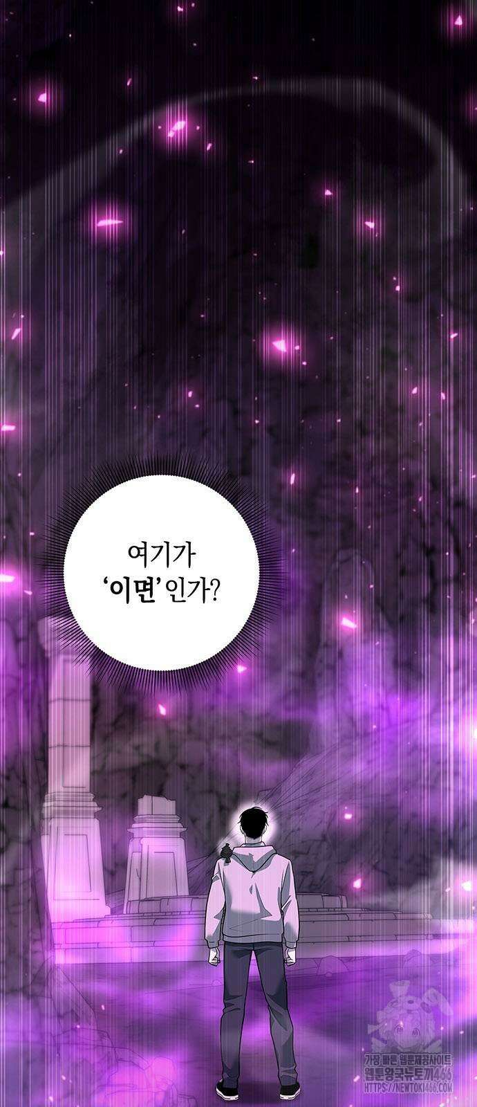 웨폰 크리에이터 49화 3