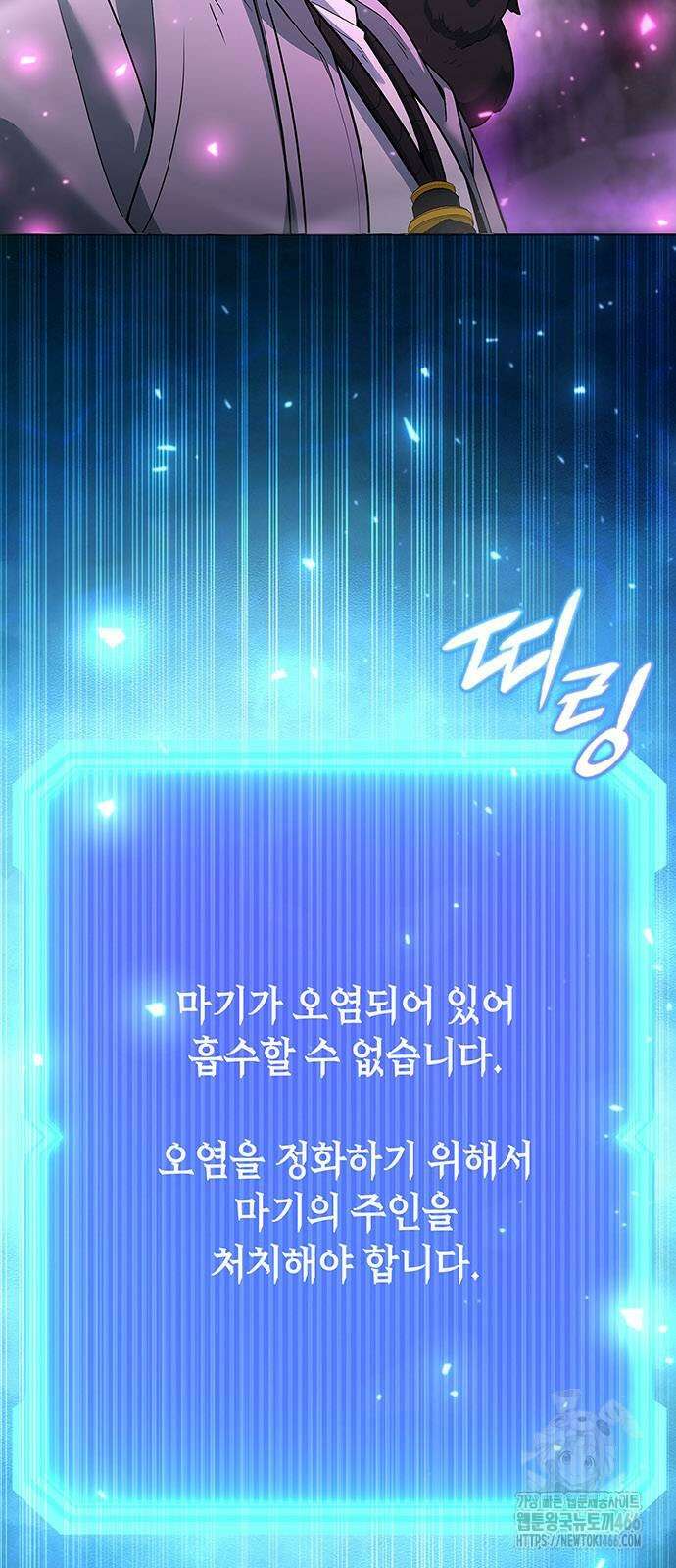 웨폰 크리에이터 49화 5