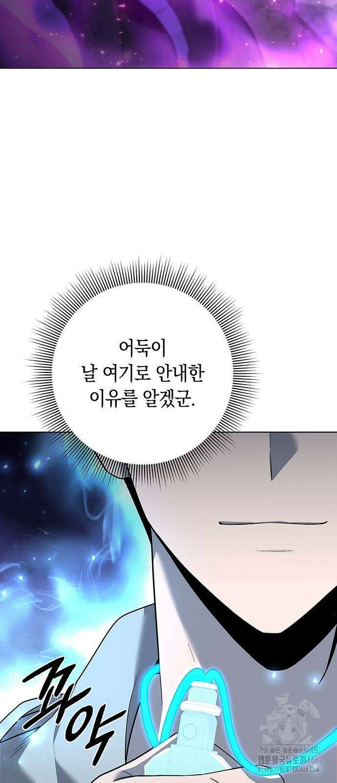웨폰 크리에이터 49화 7