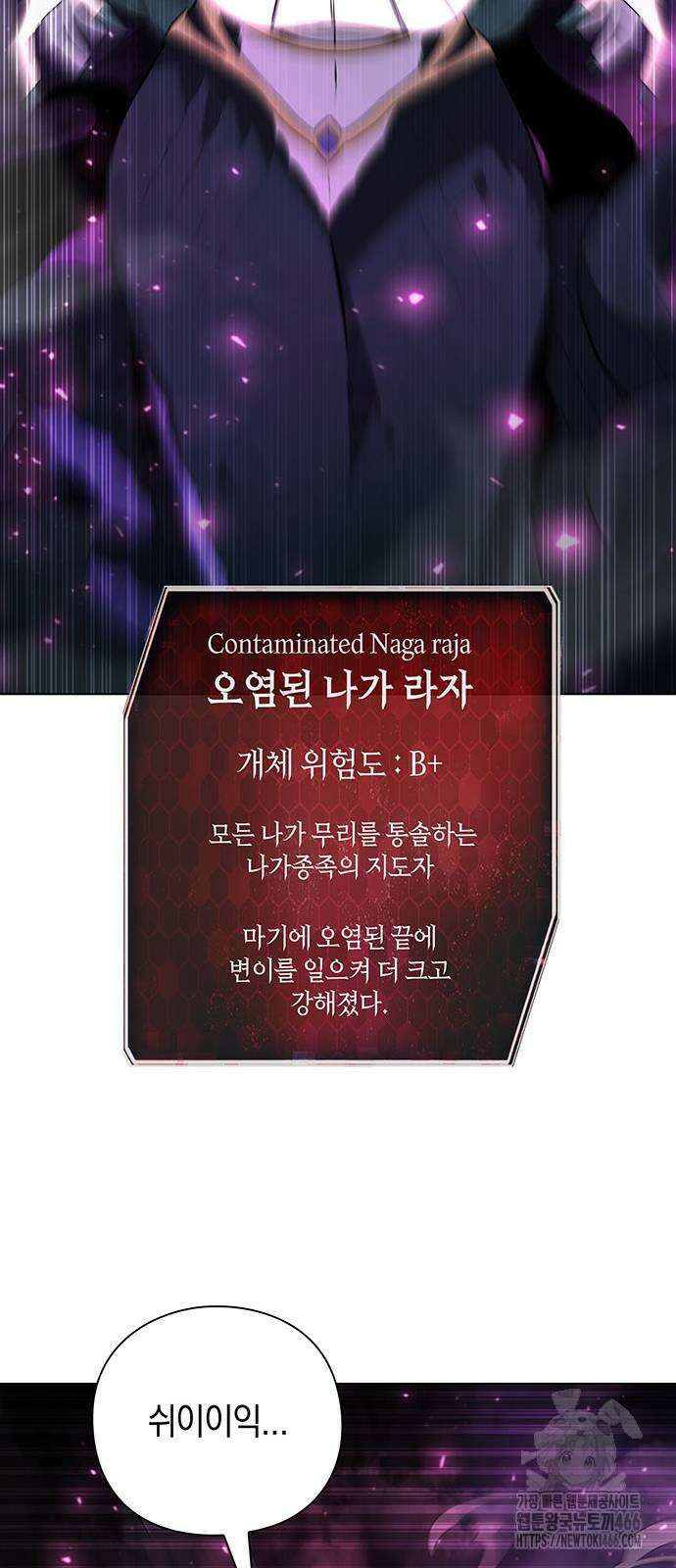 웨폰 크리에이터 49화 14