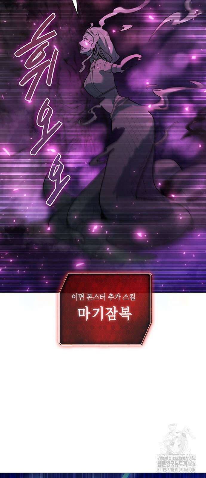 웨폰 크리에이터 49화 15