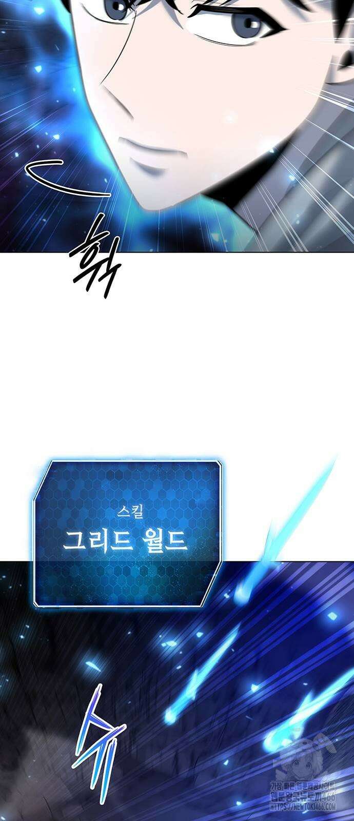 웨폰 크리에이터 49화 19