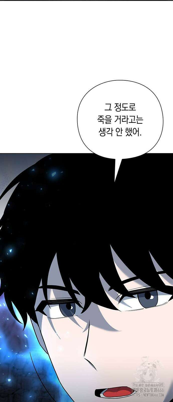 웨폰 크리에이터 49화 24