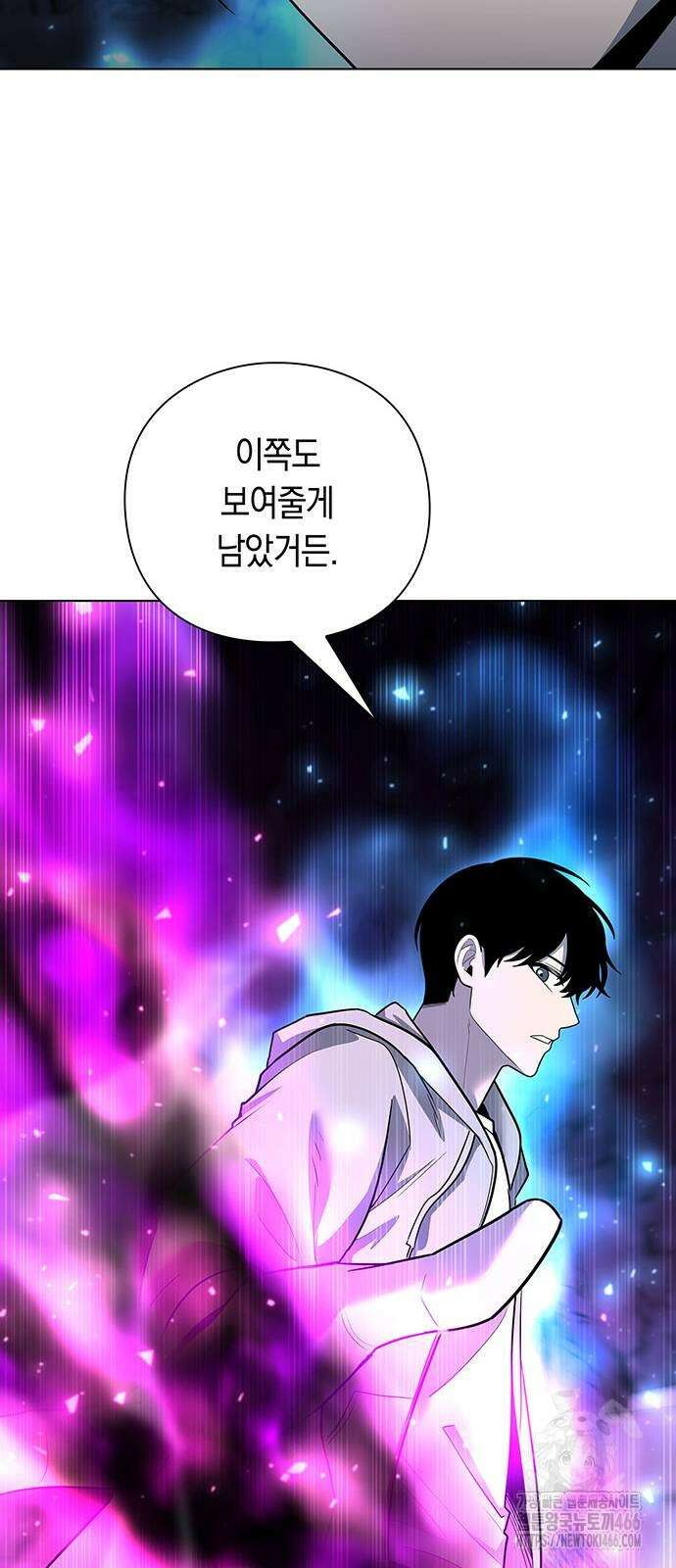 웨폰 크리에이터 49화 25