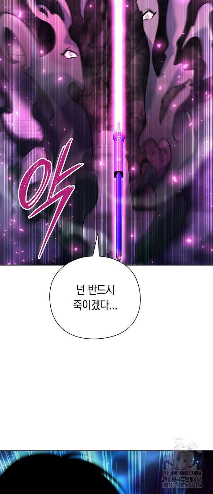 웨폰 크리에이터 49화 35