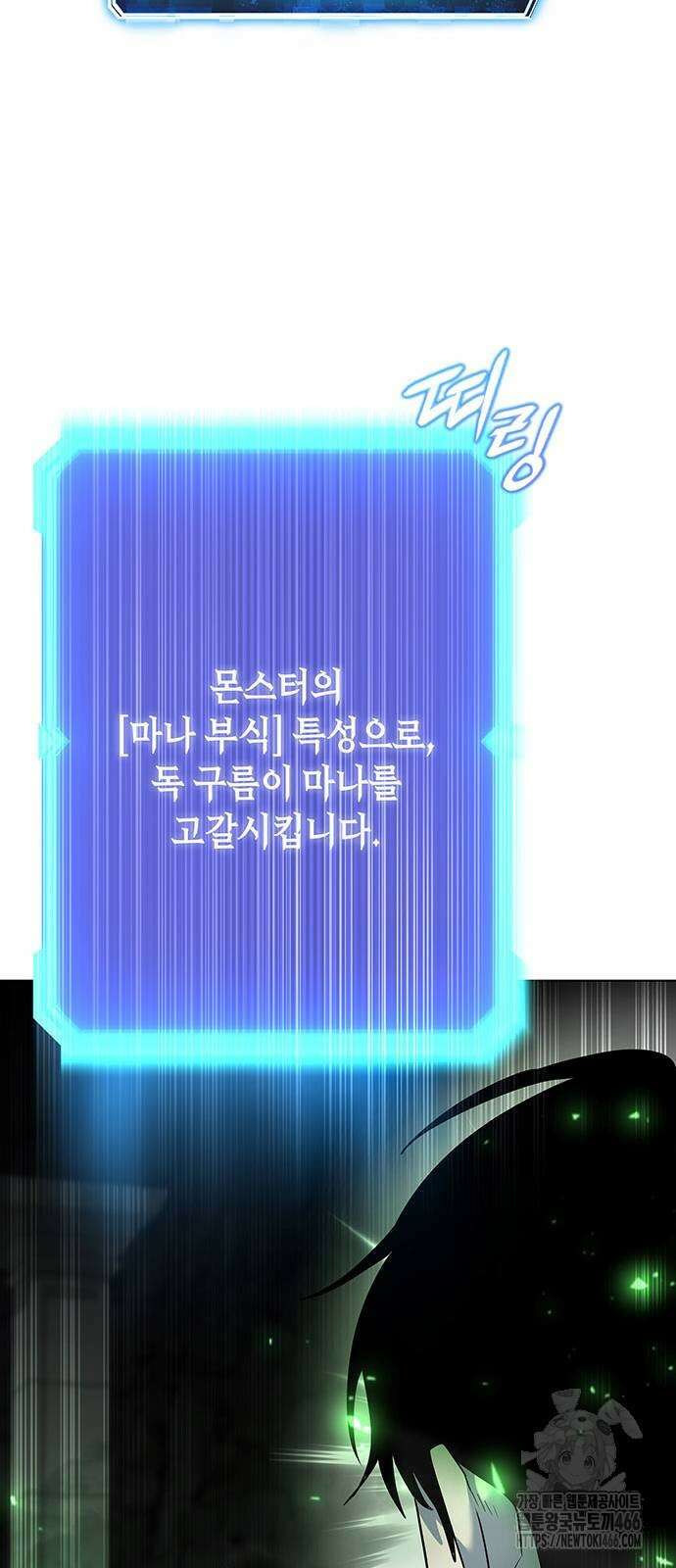 웨폰 크리에이터 49화 46