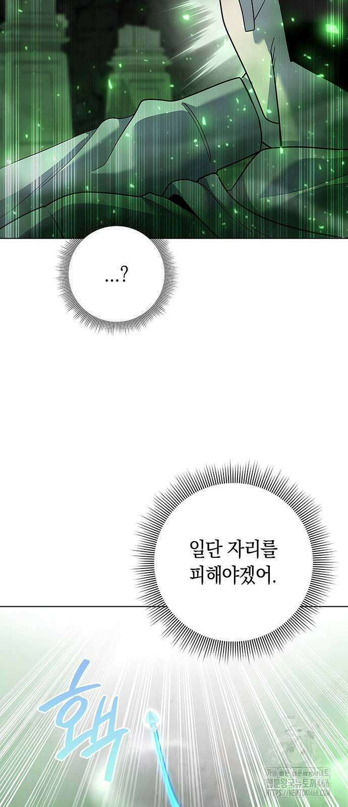 웨폰 크리에이터 49화 47
