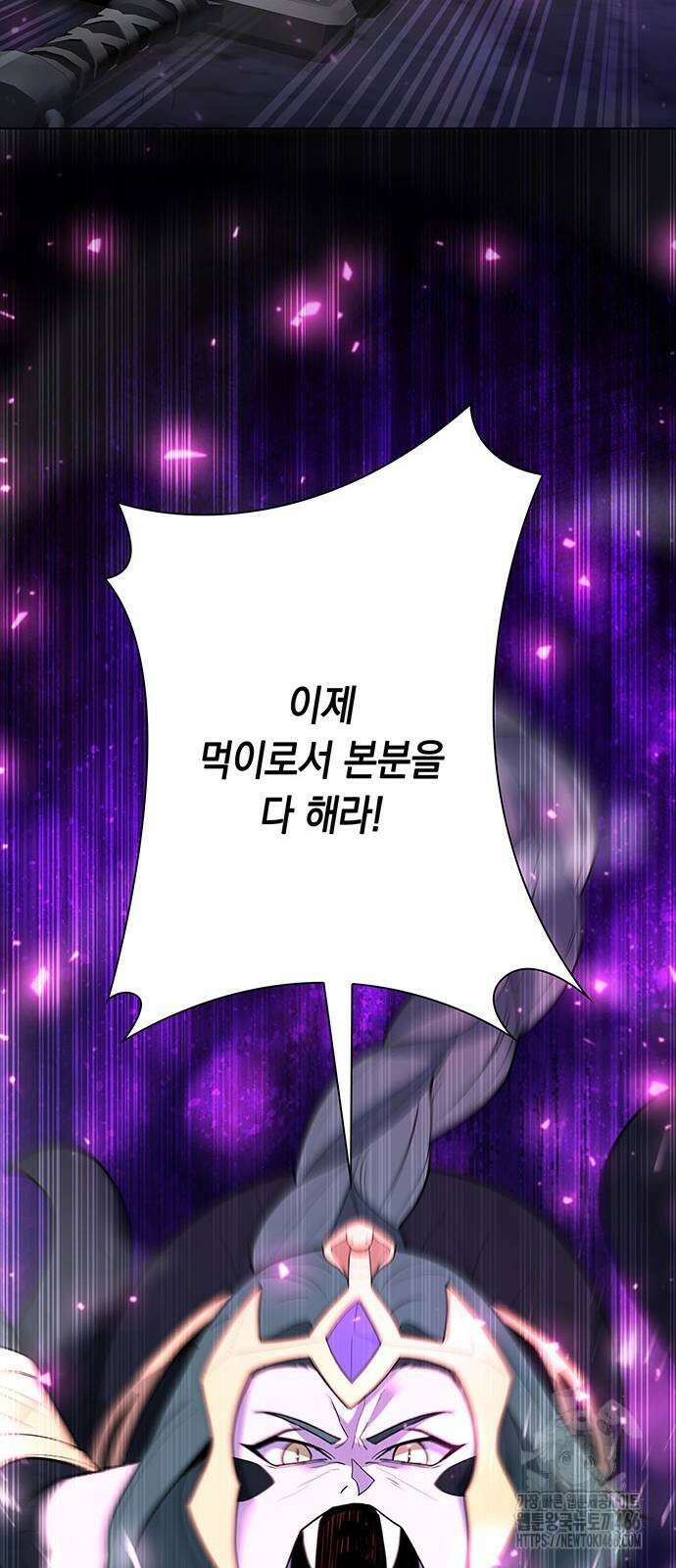 웨폰 크리에이터 49화 58