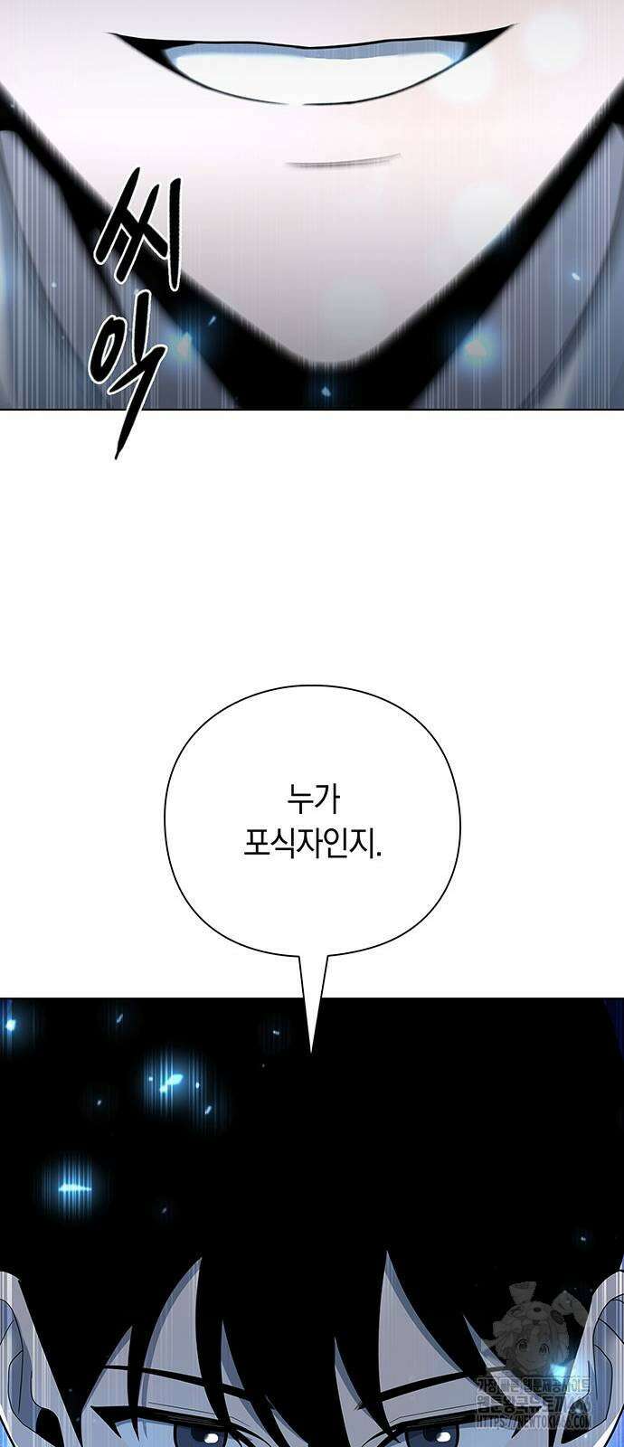 웨폰 크리에이터 49화 60