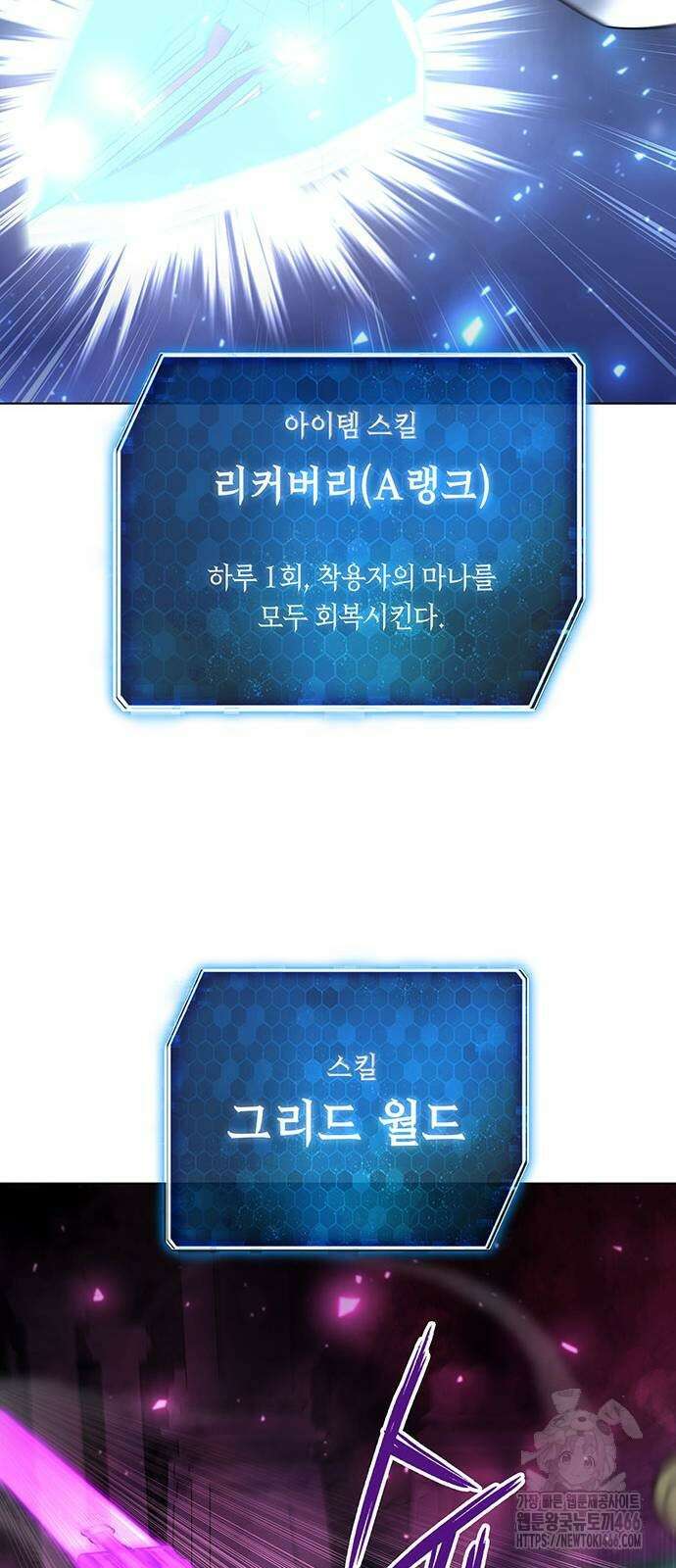 웨폰 크리에이터 49화 62