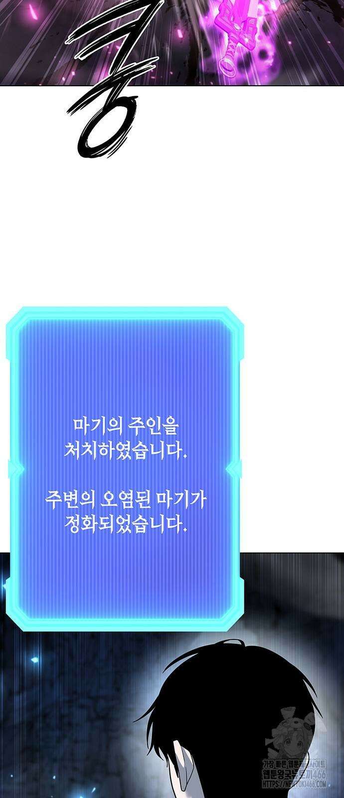 웨폰 크리에이터 49화 66