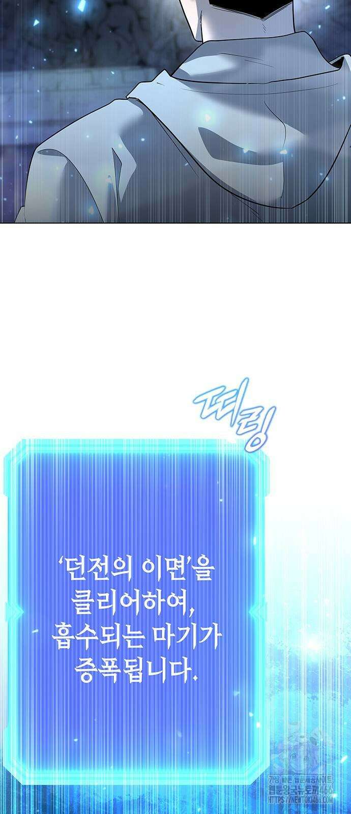 웨폰 크리에이터 49화 67