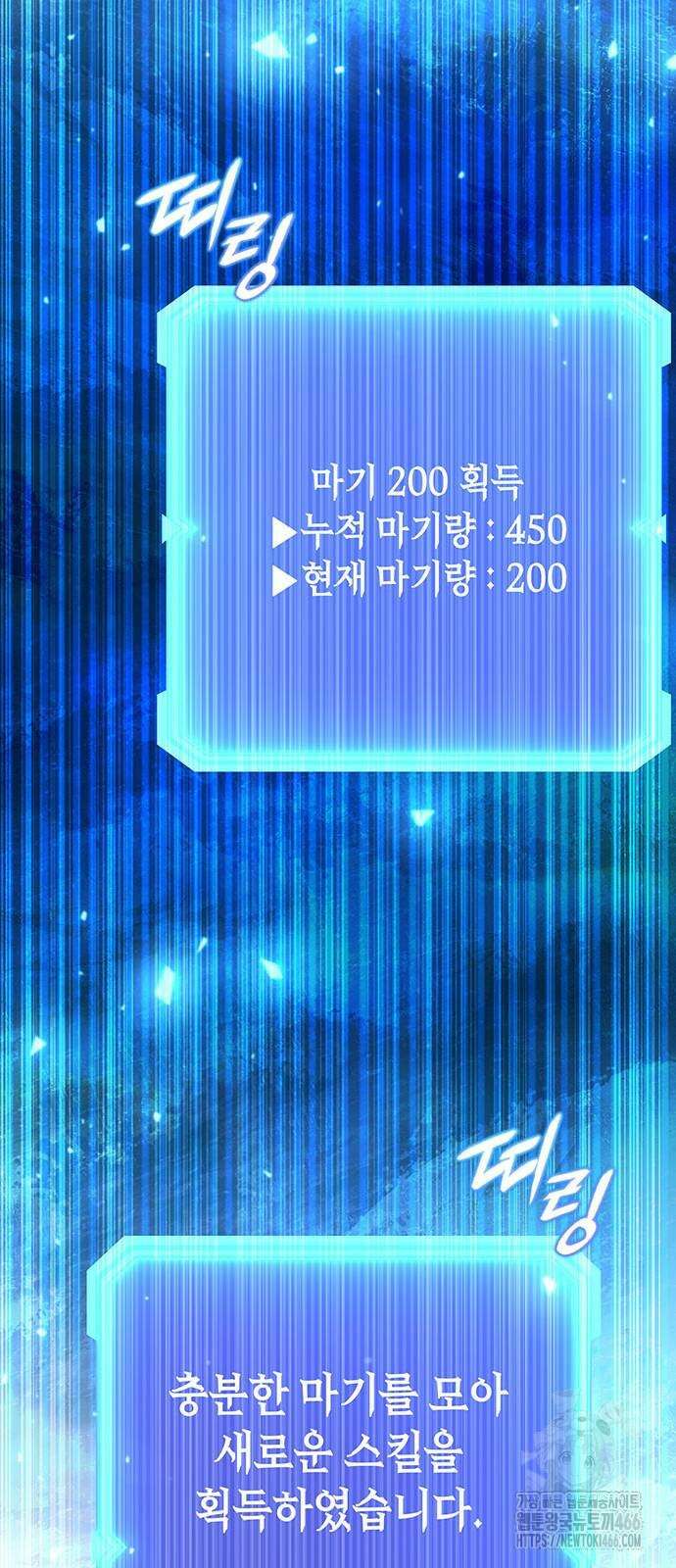 웨폰 크리에이터 49화 68